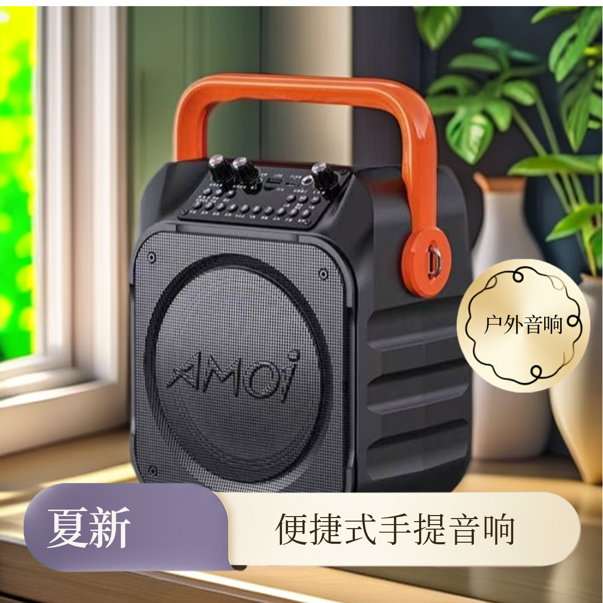 夏新手提音响便捷式A8蓝牙唱歌音响广场话筒音响无线话筒k歌专用