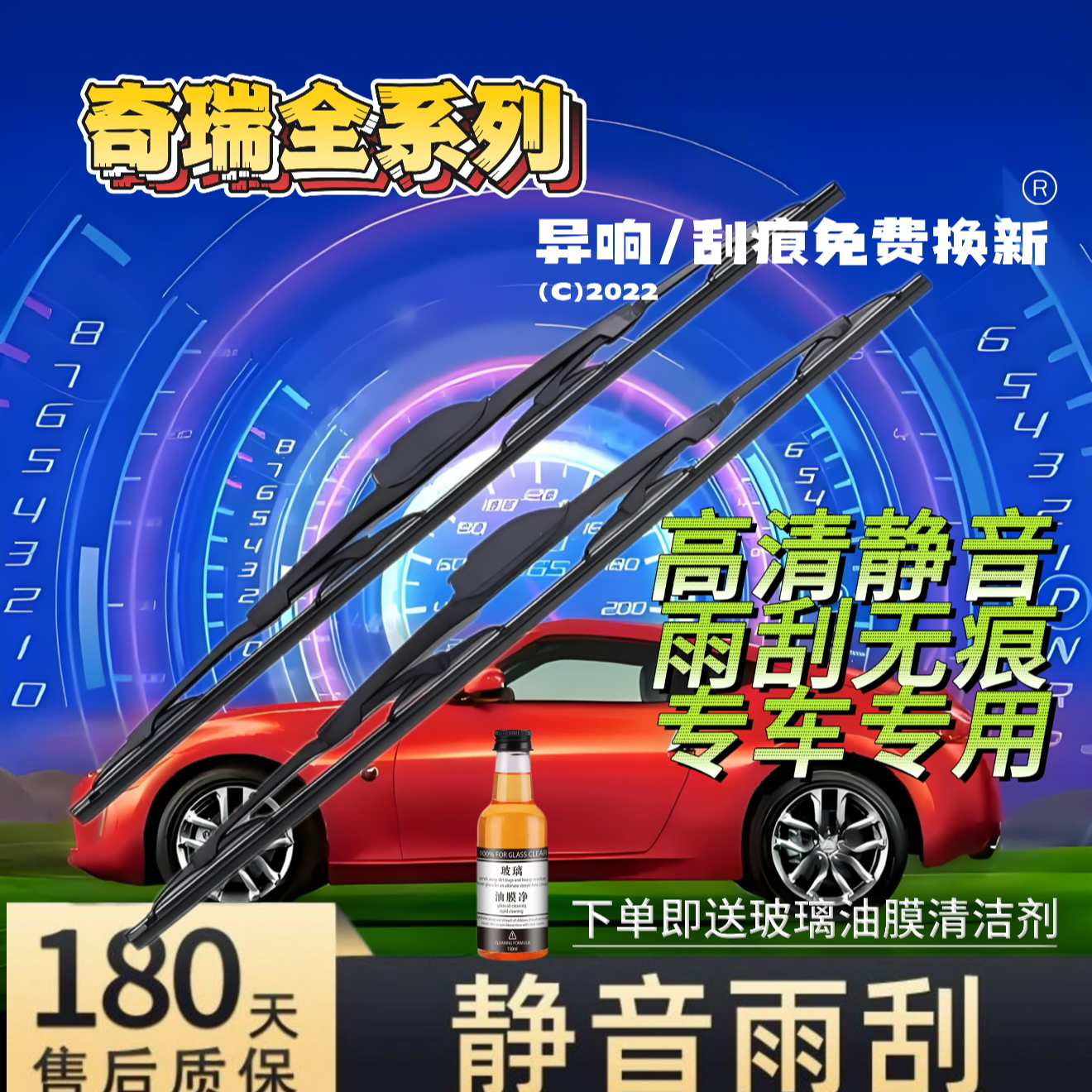 利百鑫厂家生产多功能雨刮器——奇瑞全系列