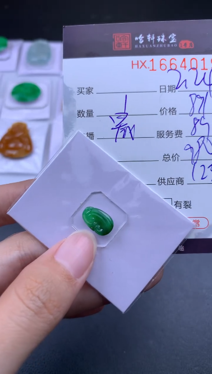 【闪购商品】翡翠挂件未镶嵌哈轩 挂件1