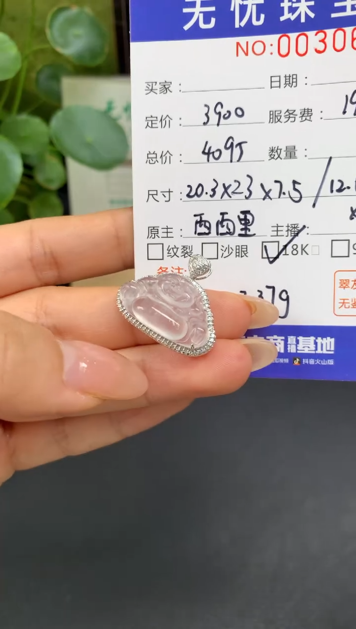 18K金镶嵌定制翡翠木**zE772