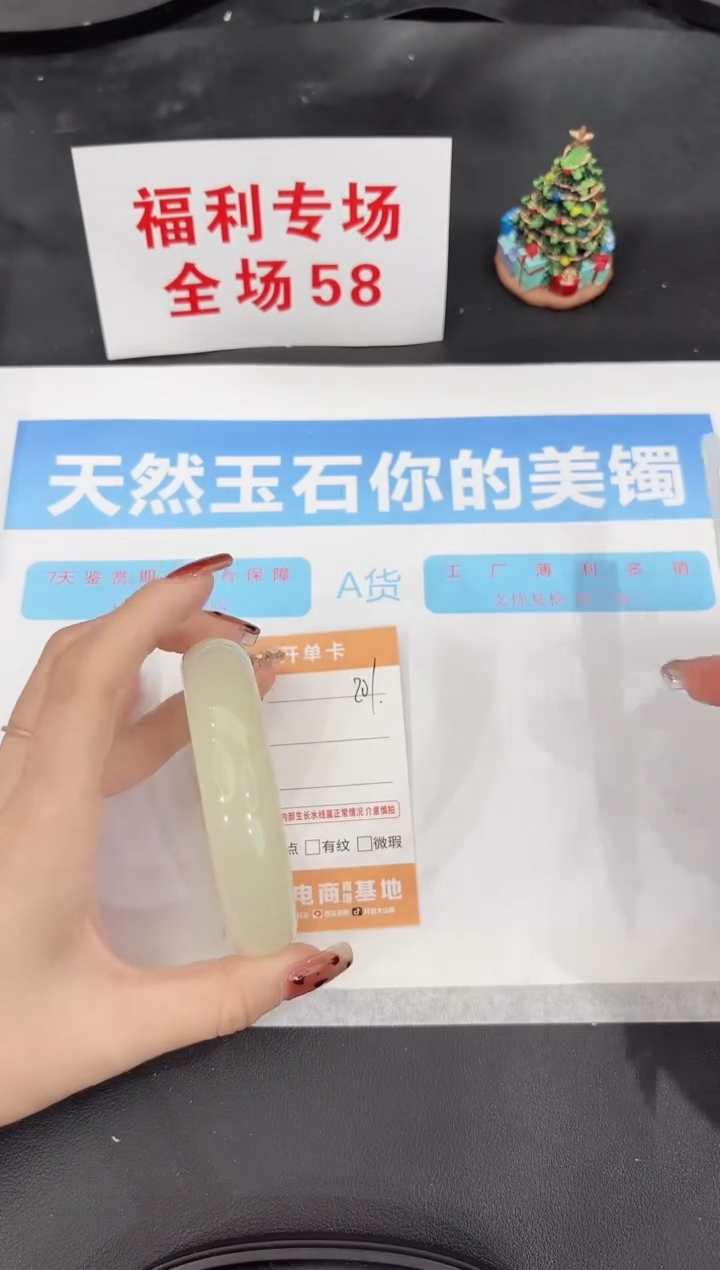 未镶嵌手镯石英质玉201-65