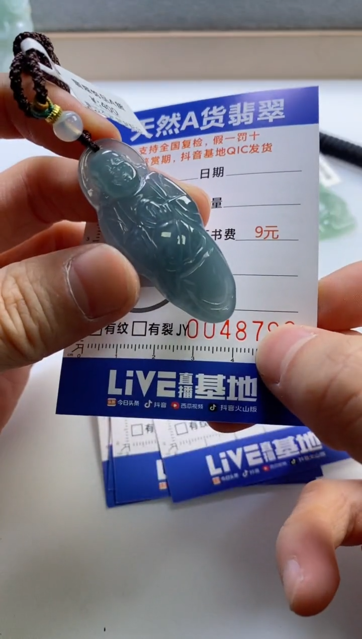 【闪购商品】翡翠挂件未镶嵌             
