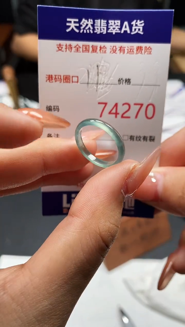 未镶嵌戒指翡翠天然A货翡翠4270