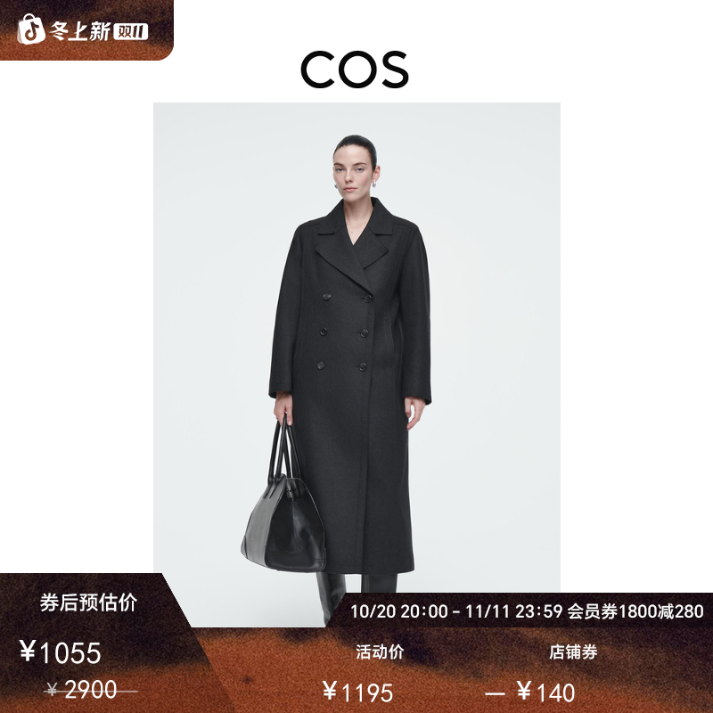 COS女装 标准版型羊毛混纺双排扣大衣1245535001