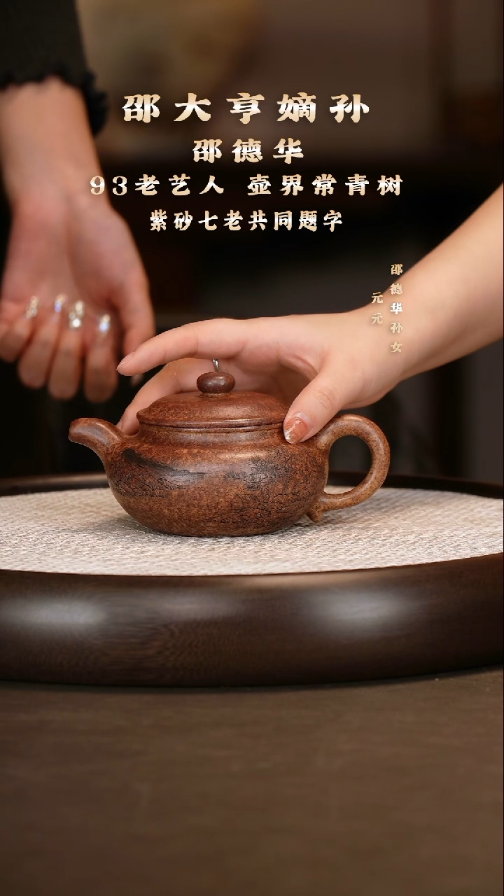 邵德华 仿古 复兴窑280c+花盆