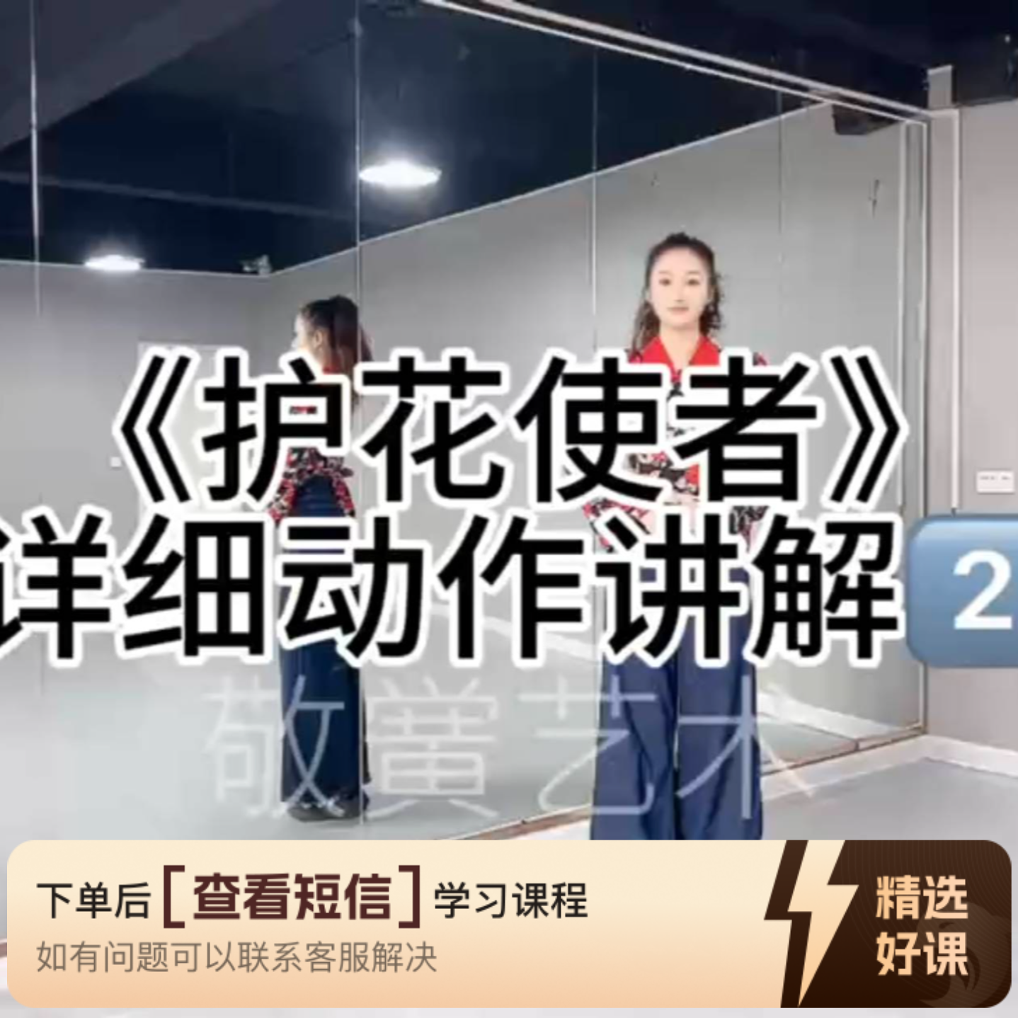 （安卓端）《护花使者》详细动作讲解（留意短信解锁课程）