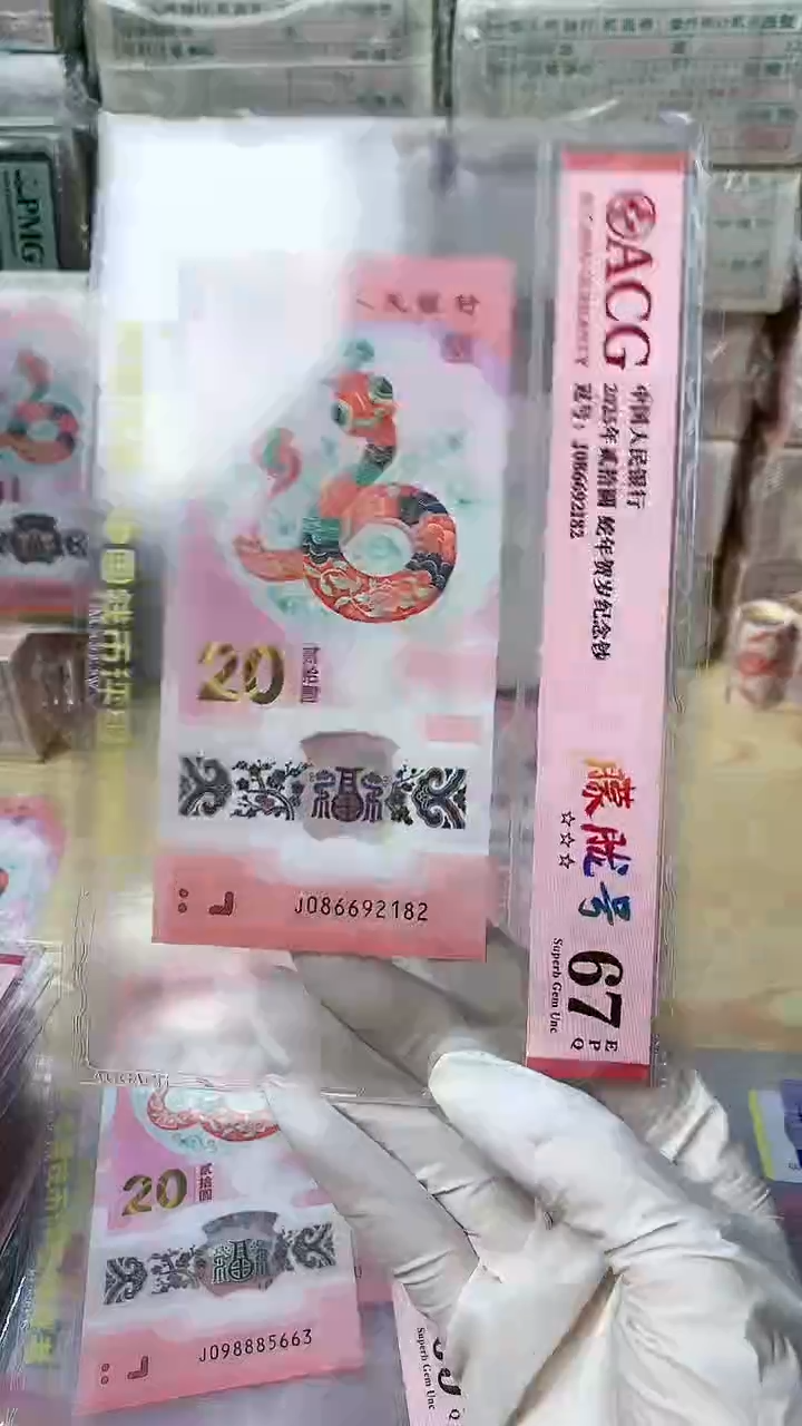 【闪购商品】塑料1张，号码见图，福利