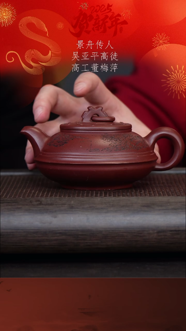 【闪购商品】紫砂茶壶董梅萍78-7汲鼓 底槽清300cc