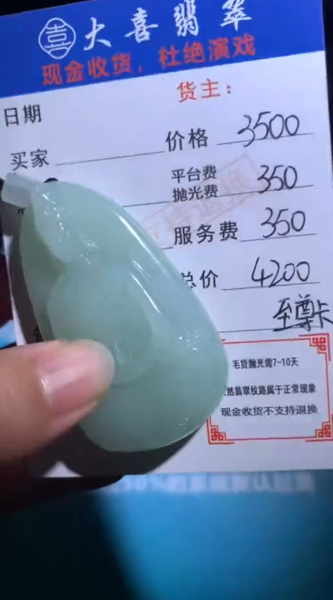 定制翡翠未镶嵌毛货-不退不换