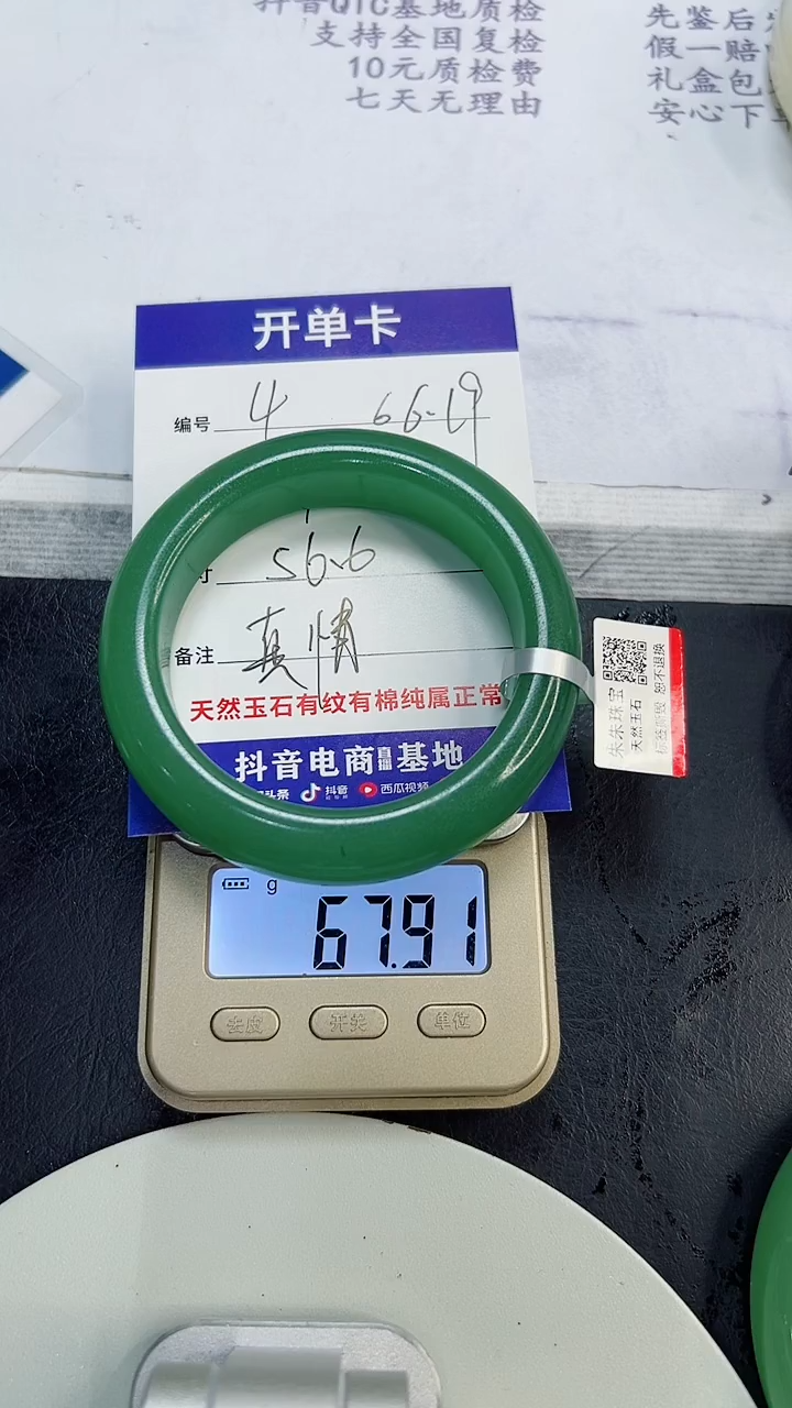 未镶嵌手镯石英质玉4/56.6