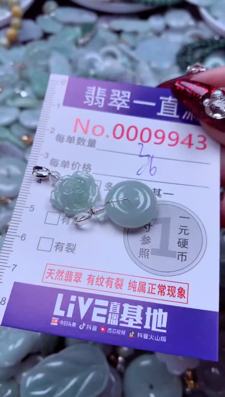 吊坠(不含链)未镶嵌翡翠9943