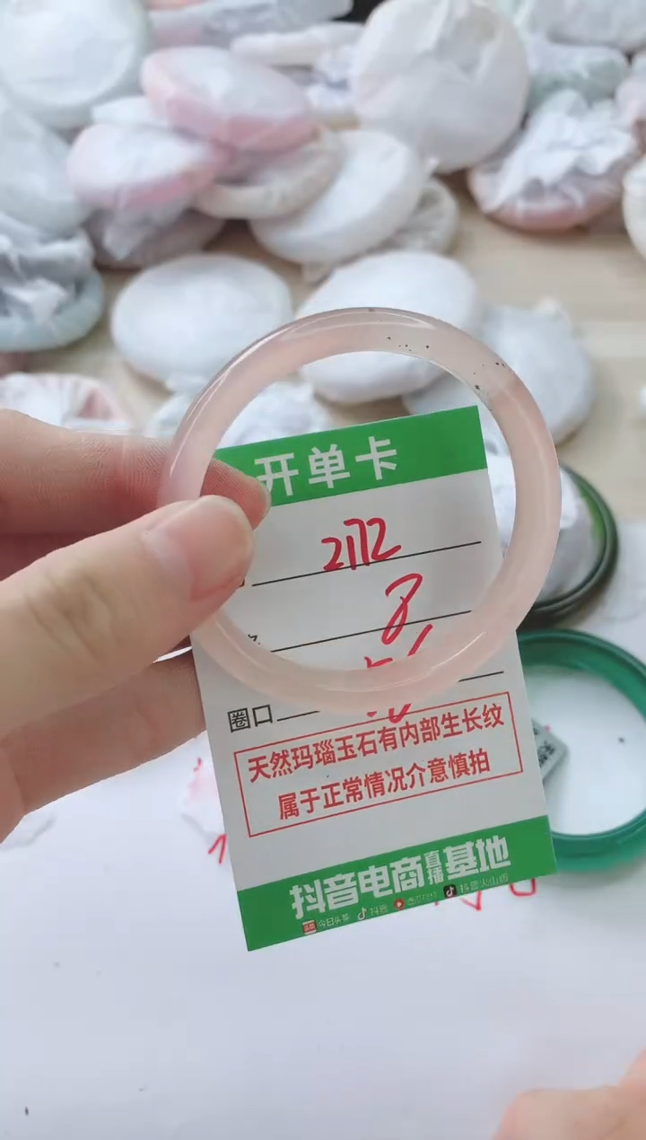 玛瑙/玉髓手镯未镶嵌2172