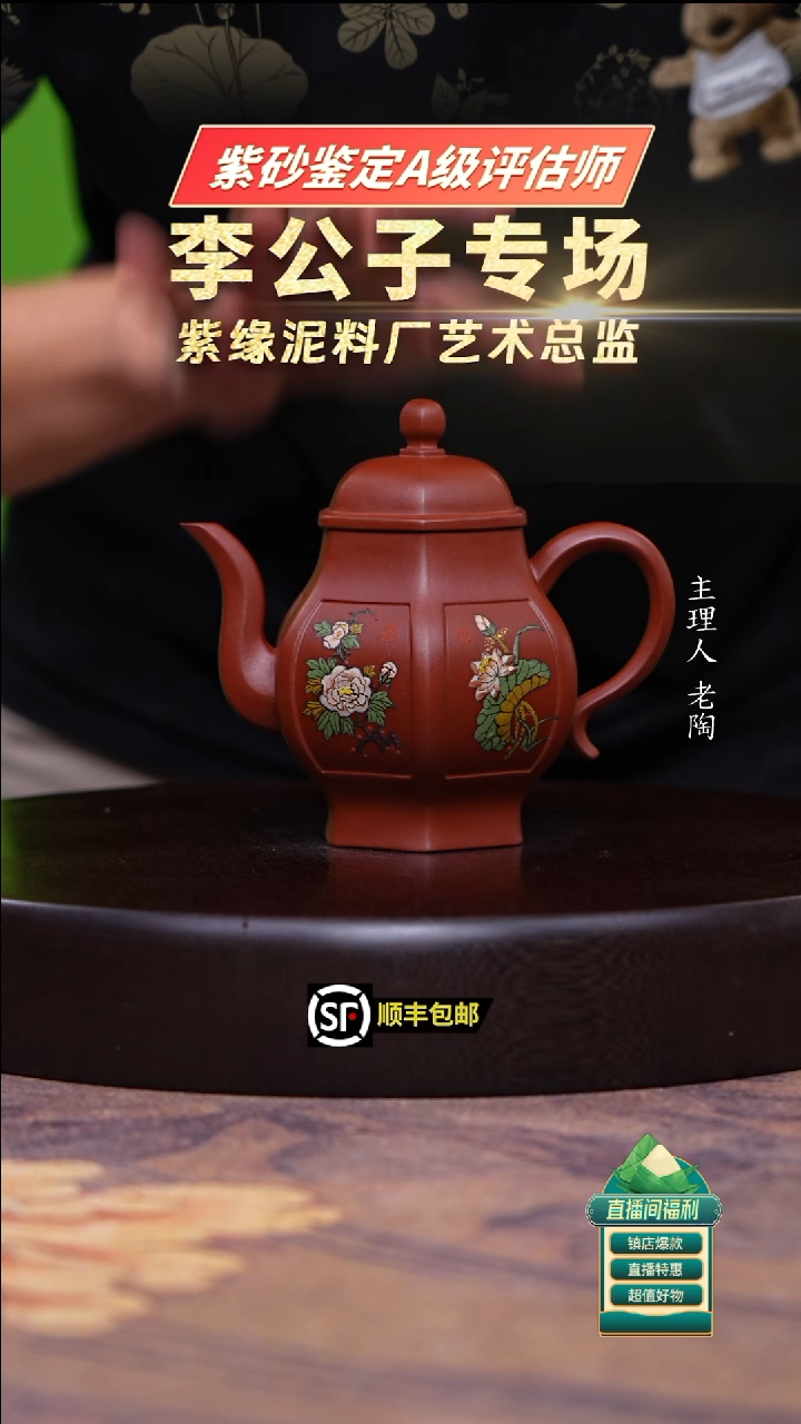 茶壶紫砂朱泥六方高潘泥绘款300左右