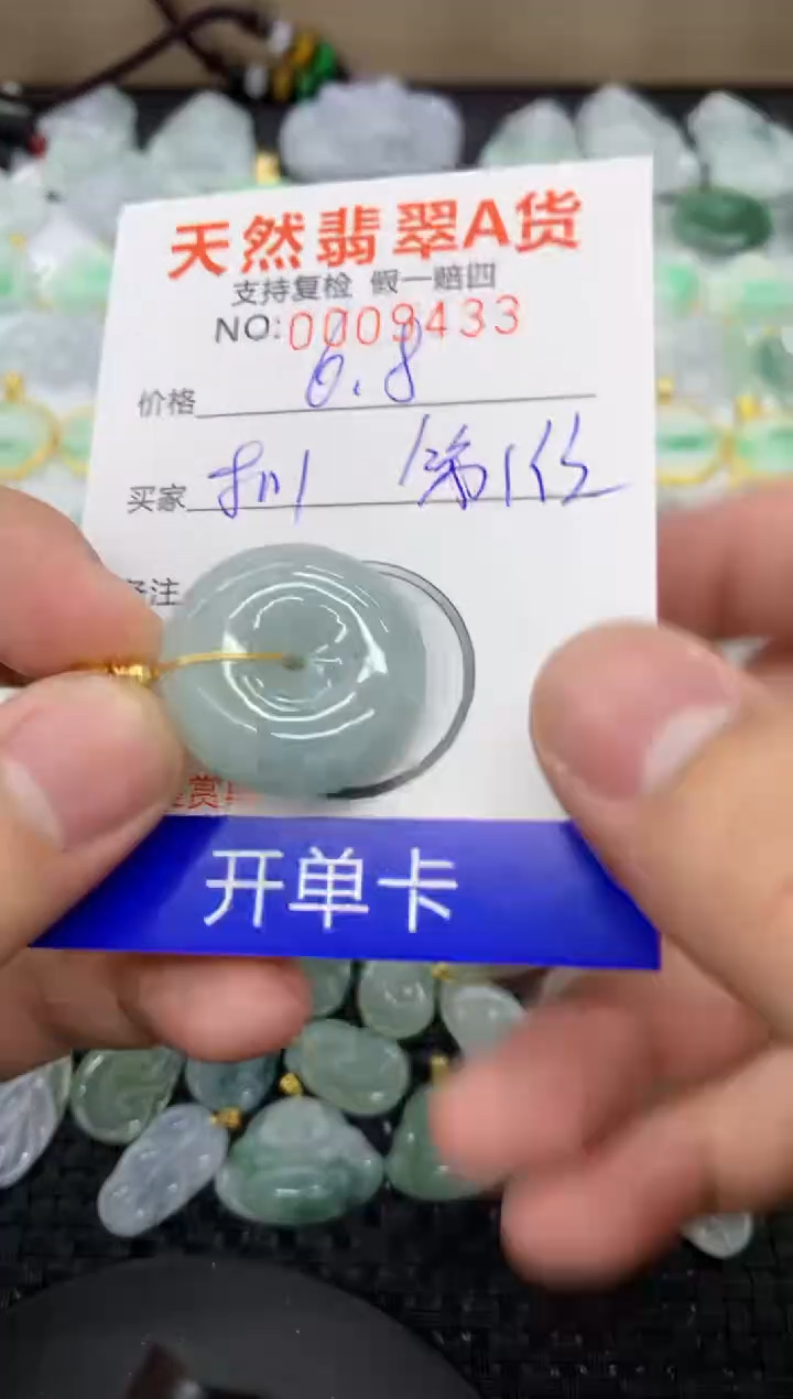 【闪购商品】翡翠颈饰未镶嵌111111111111