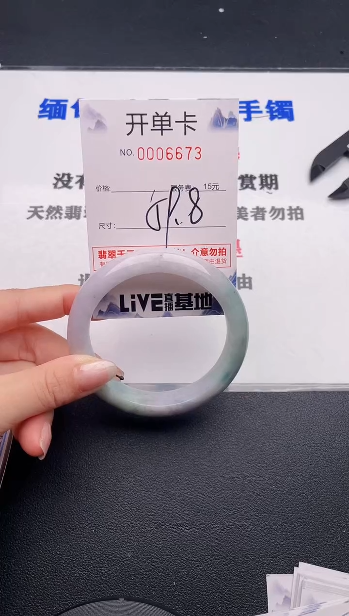 未镶嵌手镯翡翠73