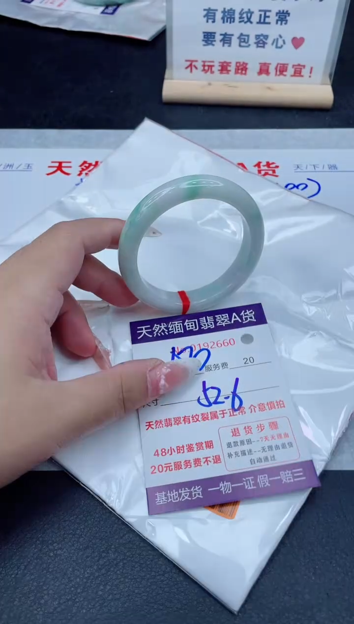 未镶嵌手镯翡翠680.00