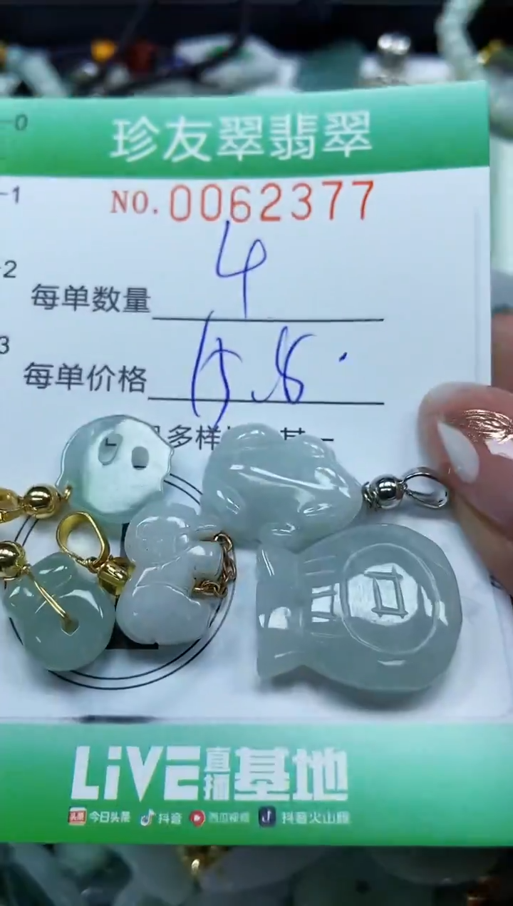 【闪购商品】翡翠颈饰未镶嵌闪购0062377