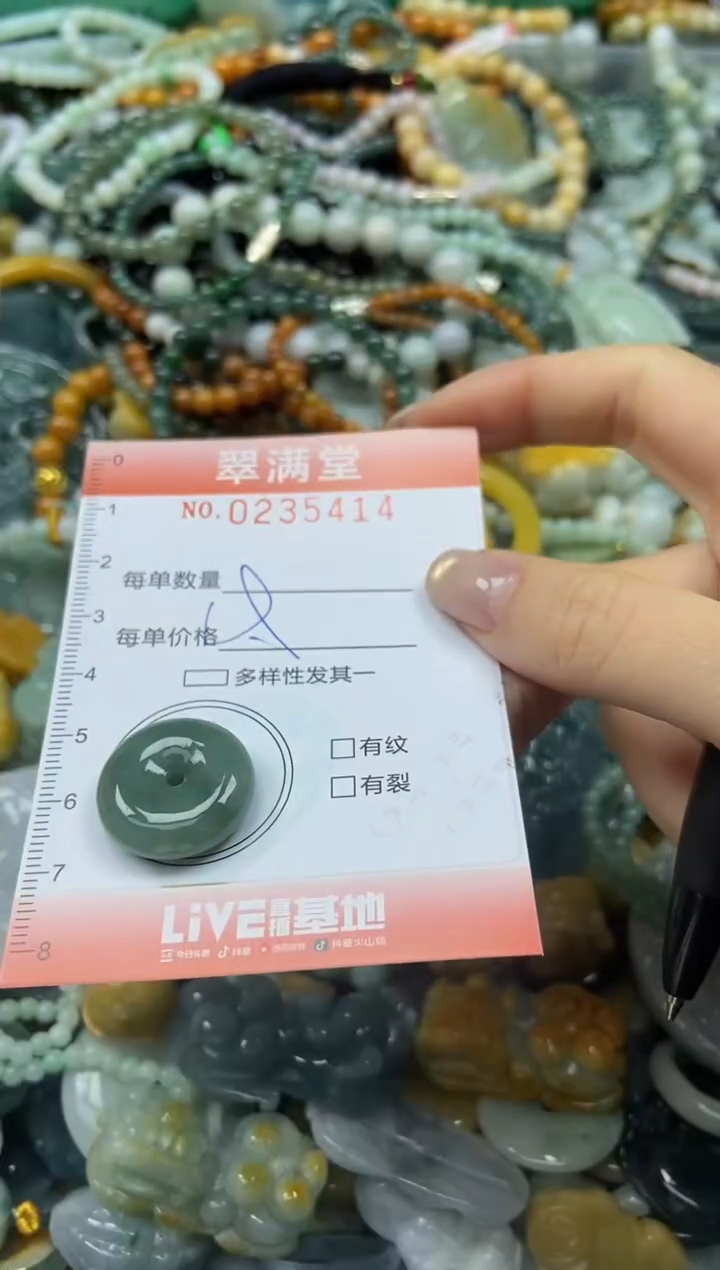 颈饰未镶嵌翡翠闪购0235414