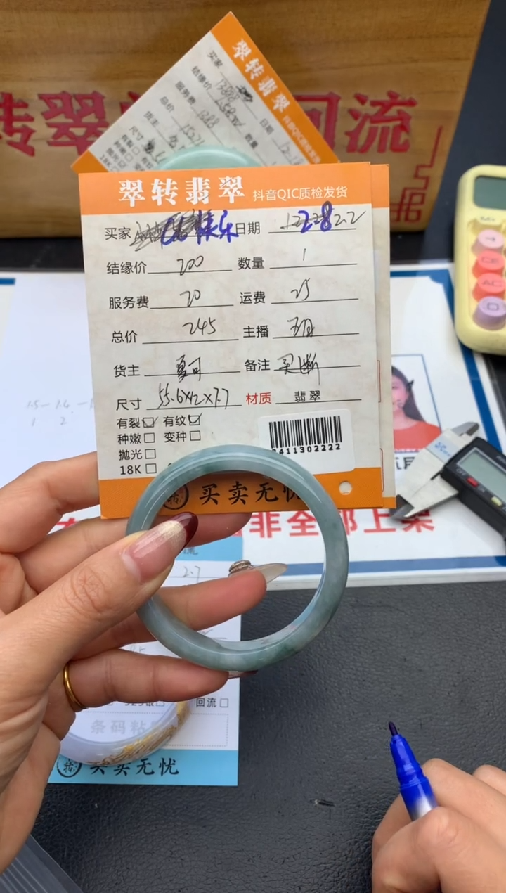 【闪购商品】翡翠手镯未镶嵌手镯