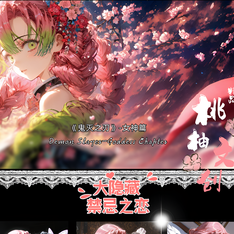 【拆包】福利款 桃柚文创-鬼灭之刃色纸盲盒潮玩