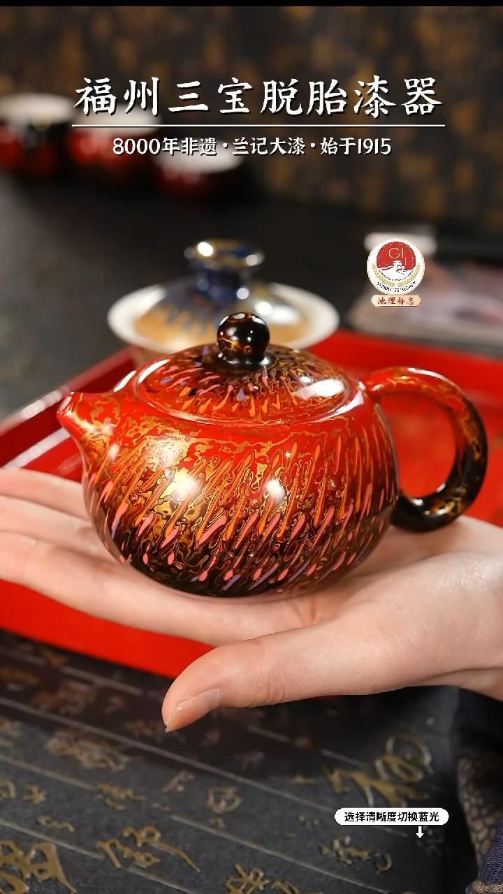 【闪购商品】大漆漆器 红金渐变茶壶