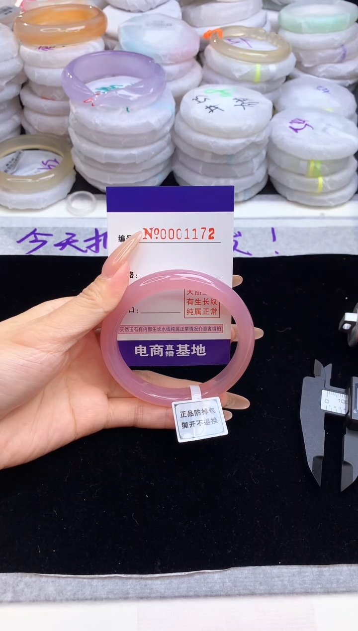 【闪购商品】玛瑙/玉髓手镯未镶嵌1172圈口60