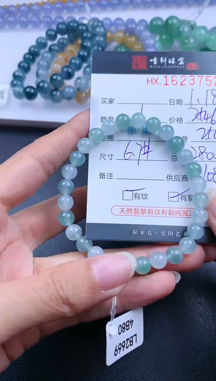 【闪购商品】翡翠挂件未镶嵌哈轩 手串1（有纹有裂）