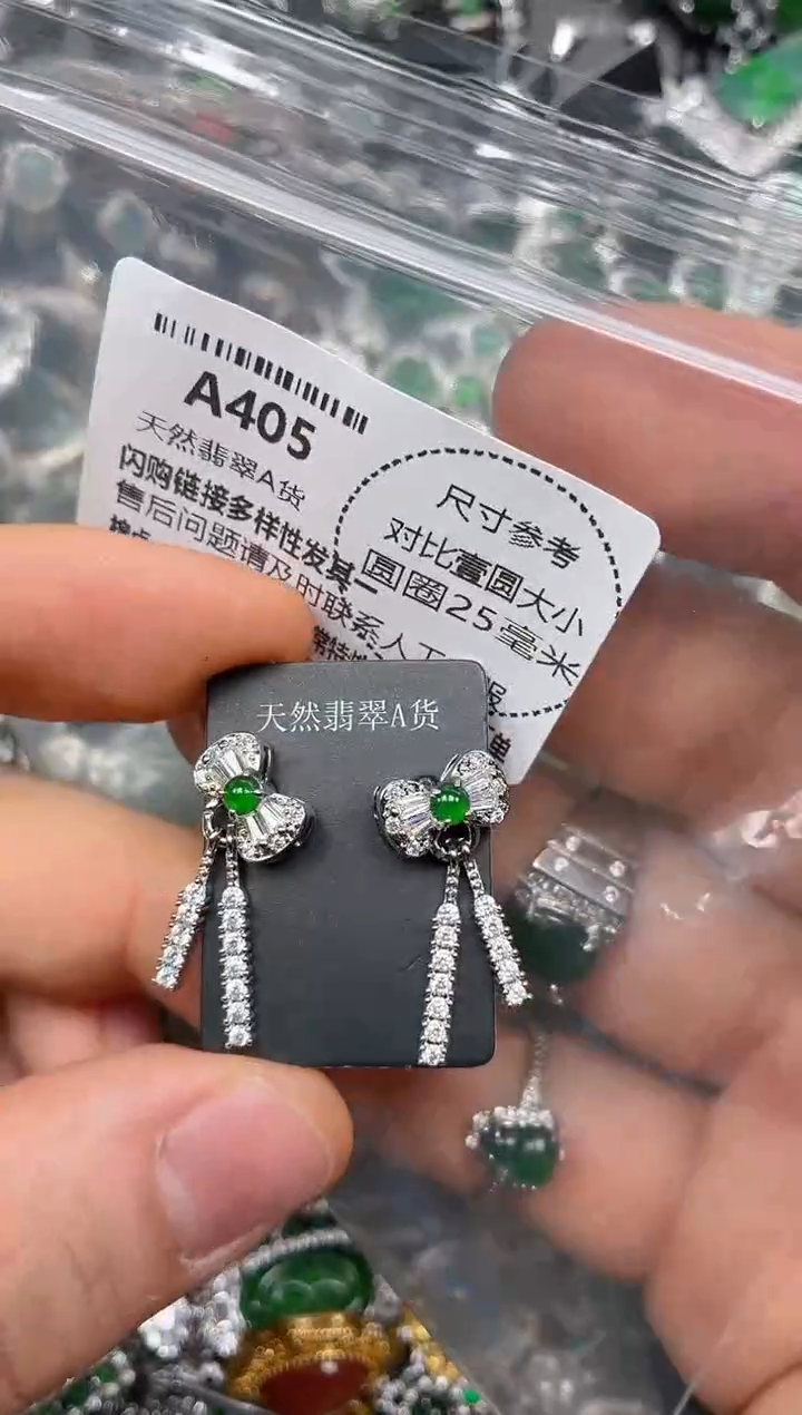 颈饰未镶嵌翡翠A405耳钉