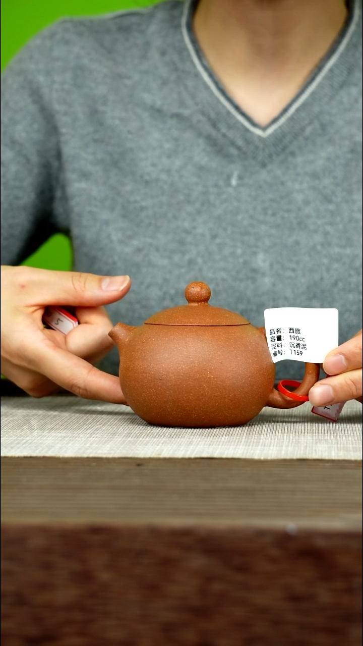 茶壶紫砂紫砂工艺厂T159 沉香泥  西施 190cc