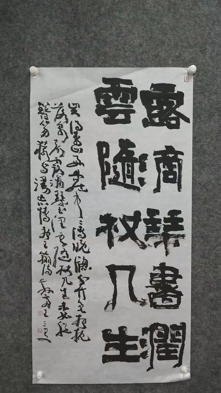 国画书法WSY老师作品