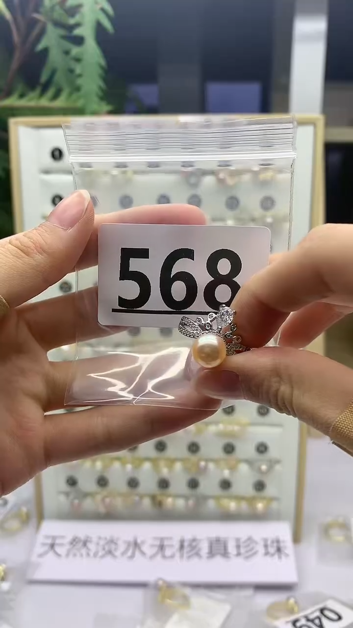 合金珠宝奇石淡水珍珠568