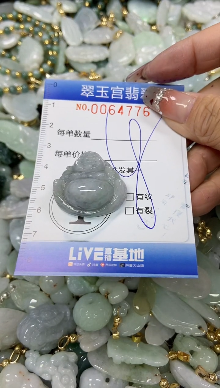 【闪购商品】翡翠颈饰未镶嵌闪购商品0064776