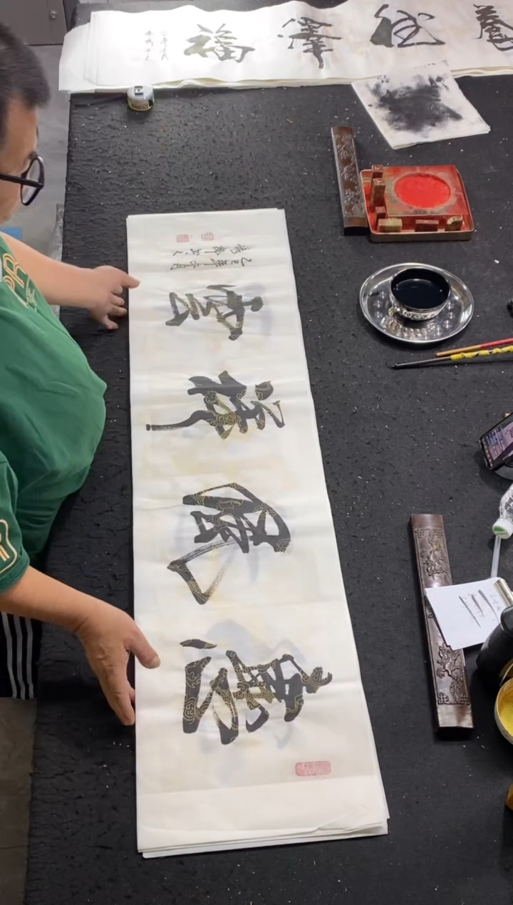 书法（惠风祥云）138*35
