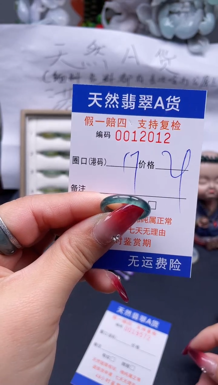 【闪购商品】翡翠戒指未镶嵌17*12012...