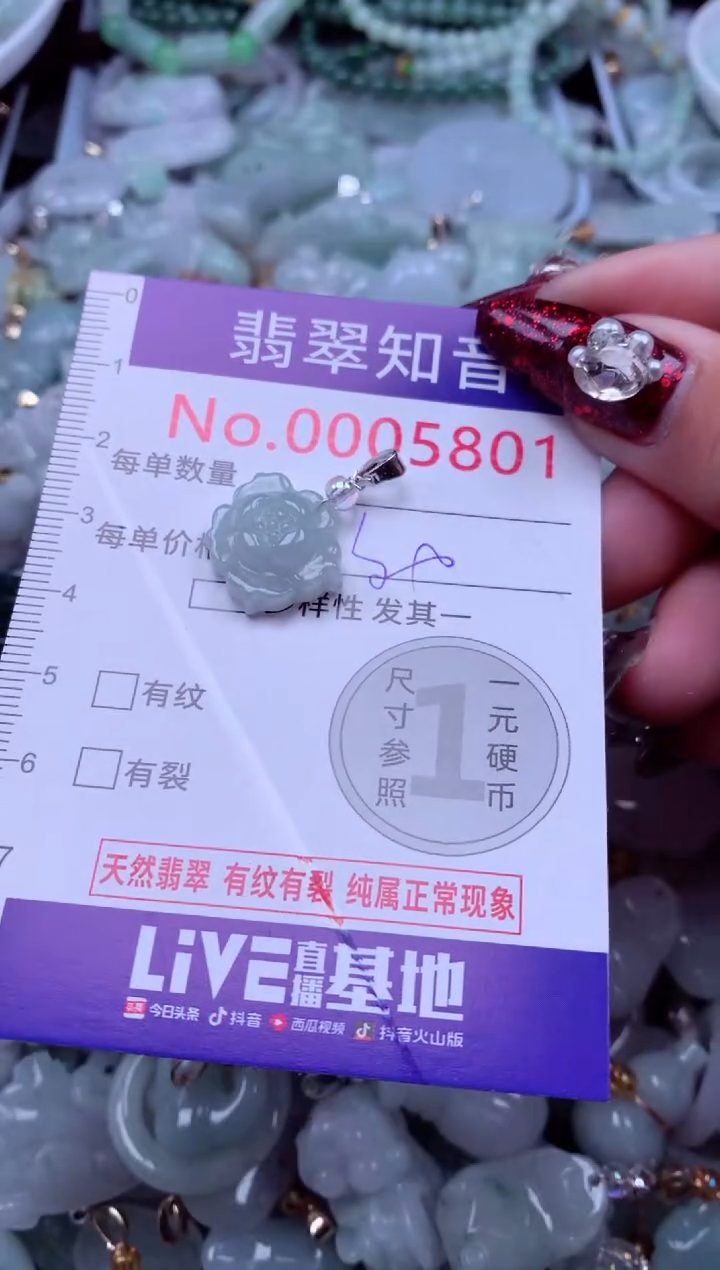 吊坠(不含链)未镶嵌翡翠5801