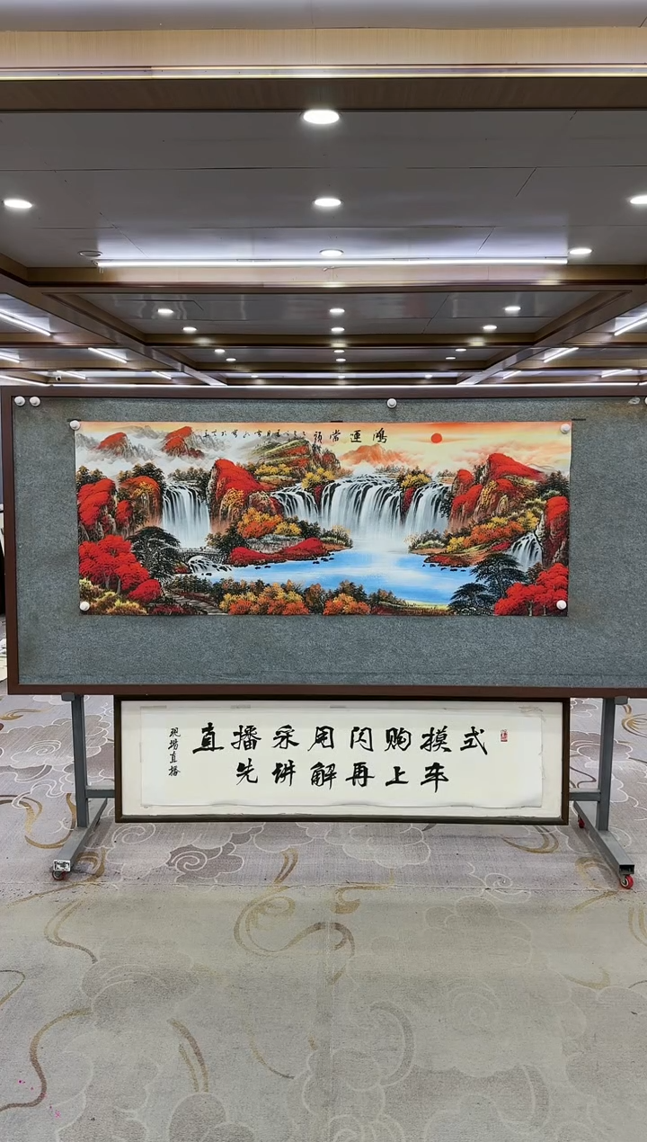 绘画Y-刘雪红-小六尺-山水画