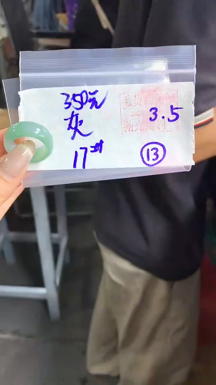 【闪购商品】定制翡翠戒圈未镶嵌13 橘子寻翠定制毛货需精细抛光