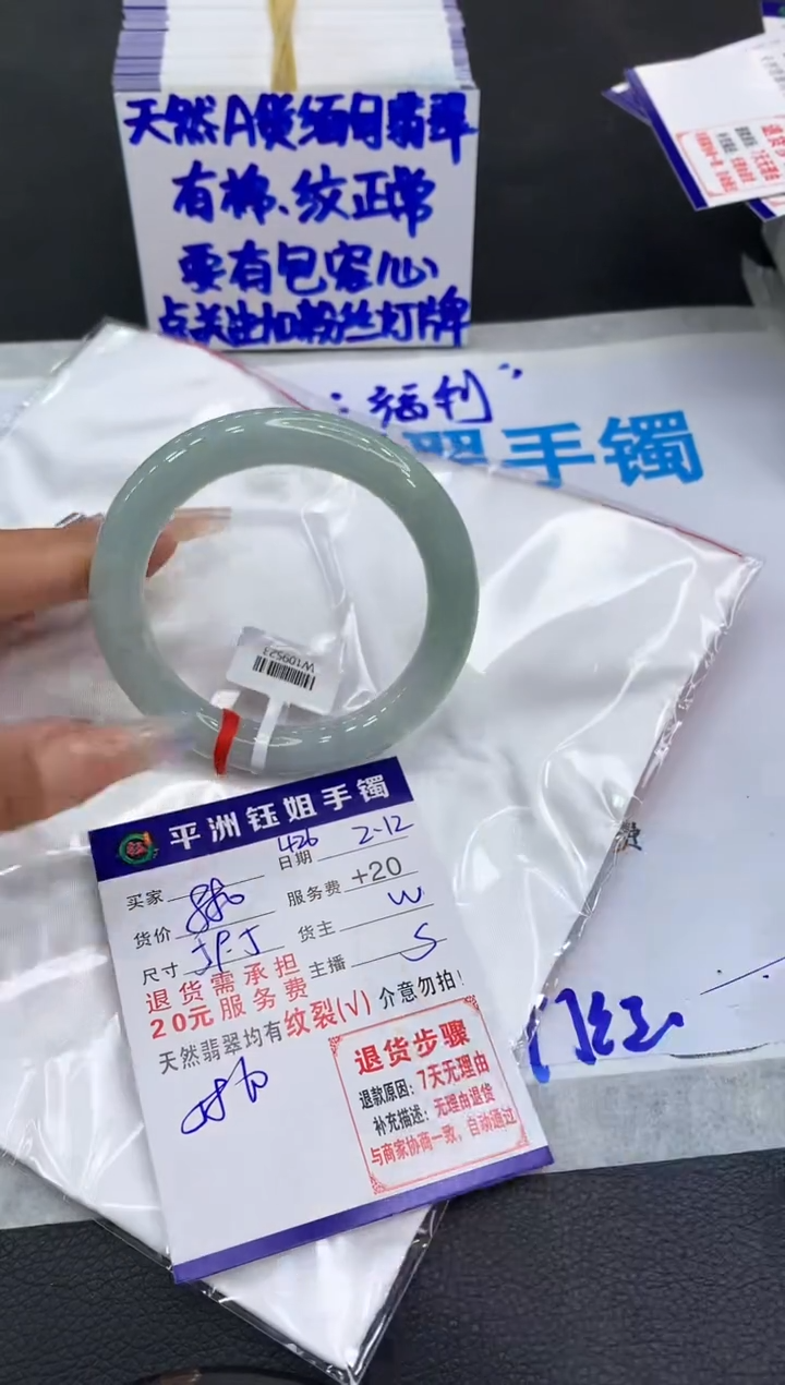 【闪购商品】翡翠手镯未镶嵌111111111111