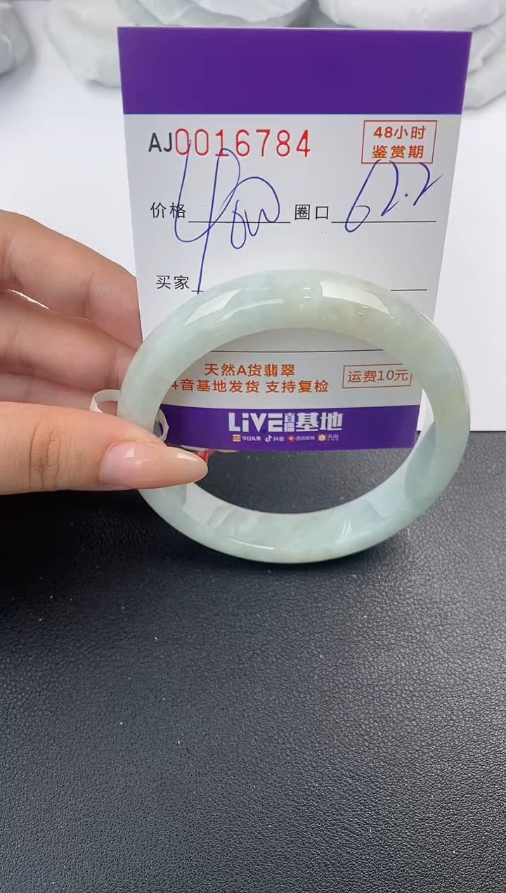 【闪购商品】翡翠手镯未镶嵌天然A货翡翠