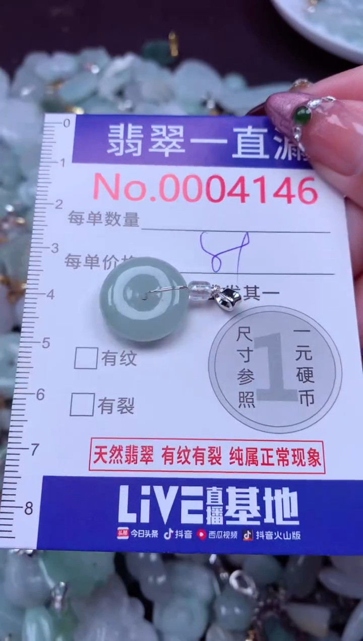 吊坠(不含链)未镶嵌翡翠4146