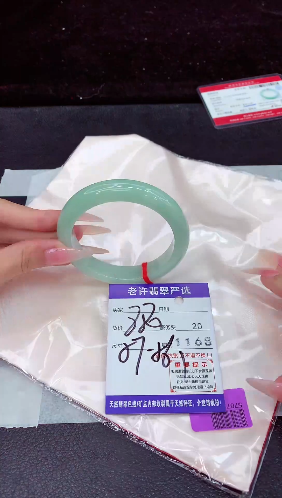 未镶嵌手镯翡翠1