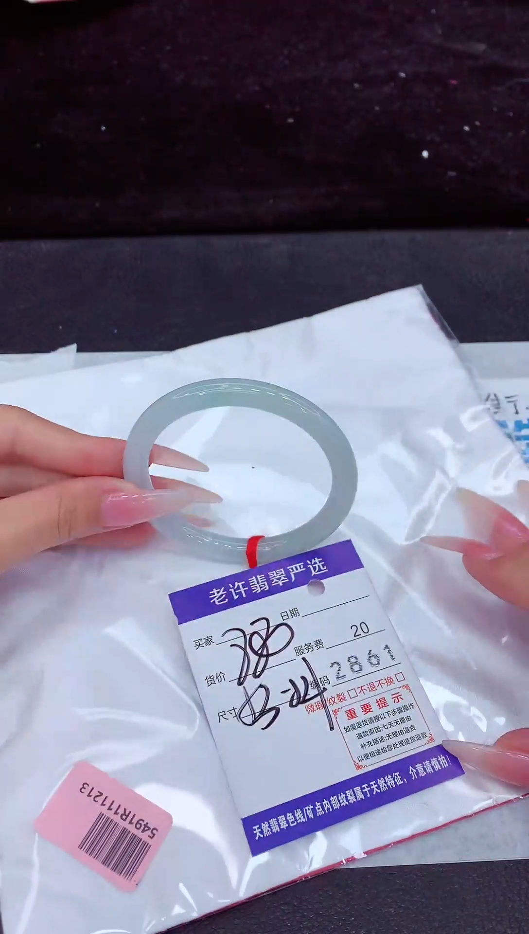 未镶嵌手镯翡翠1