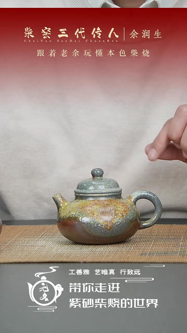 【闪购商品】紫砂茶壶原矿紫砂高温柴烧壶
