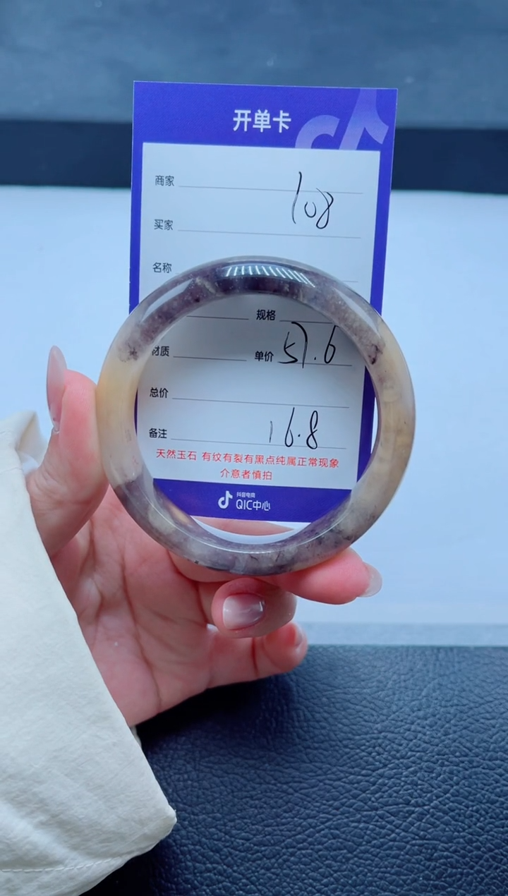 未镶嵌手镯石英质玉108-57