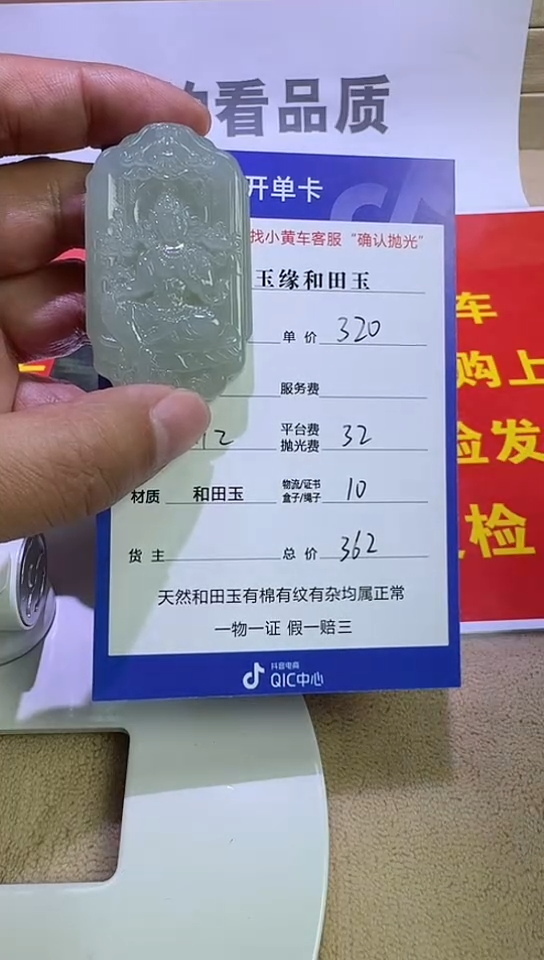 【闪购商品】和田玉挂件未镶嵌5（双面雕刻）