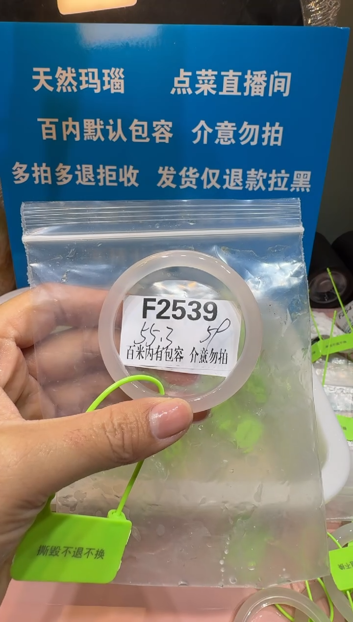 手镯玛瑙/玉髓未镶嵌R*蕊玛瑙