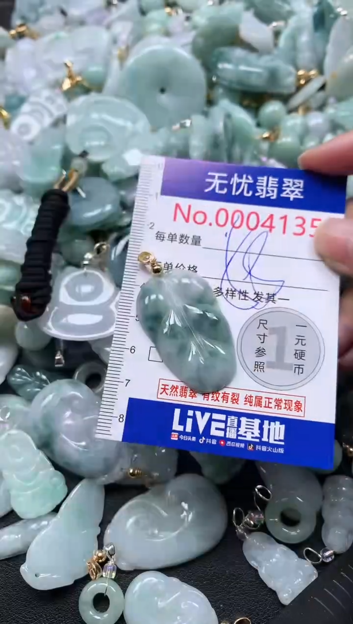 颈饰未镶嵌翡翠4135