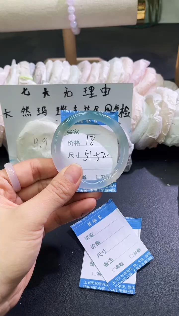 手镯玛瑙/玉髓未镶嵌1