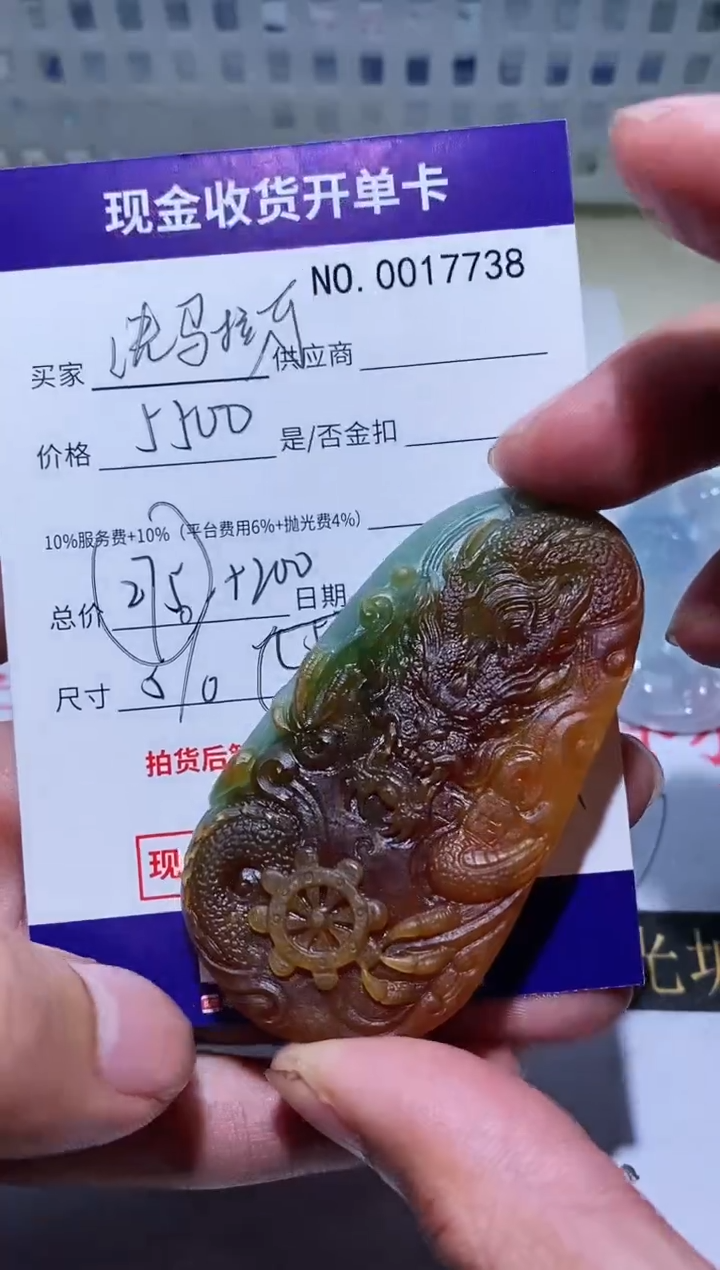 【闪购商品】定制翡翠未镶嵌2翡翠毛货定制