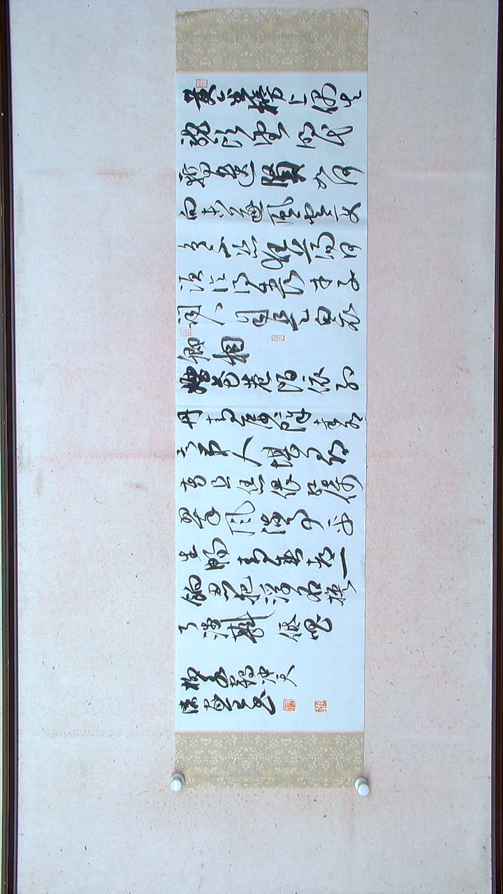 【闪购商品】书法陈家全河南商丘138*34四平尺